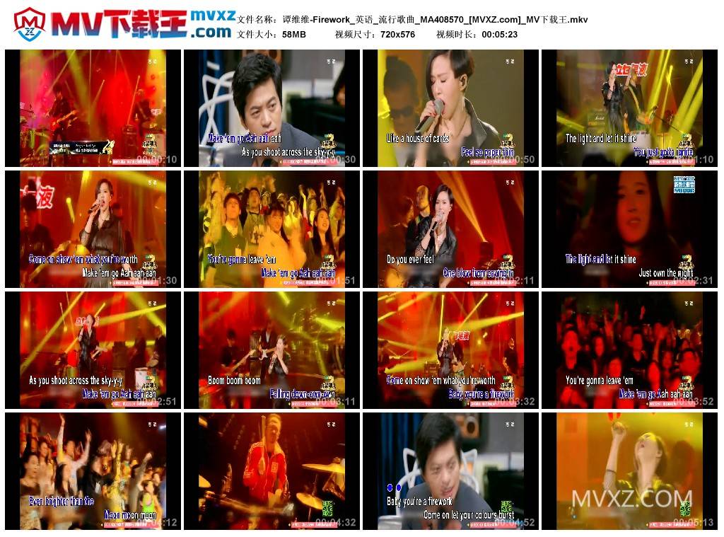 谭维维-Firework_英语_流行歌曲_MA408570